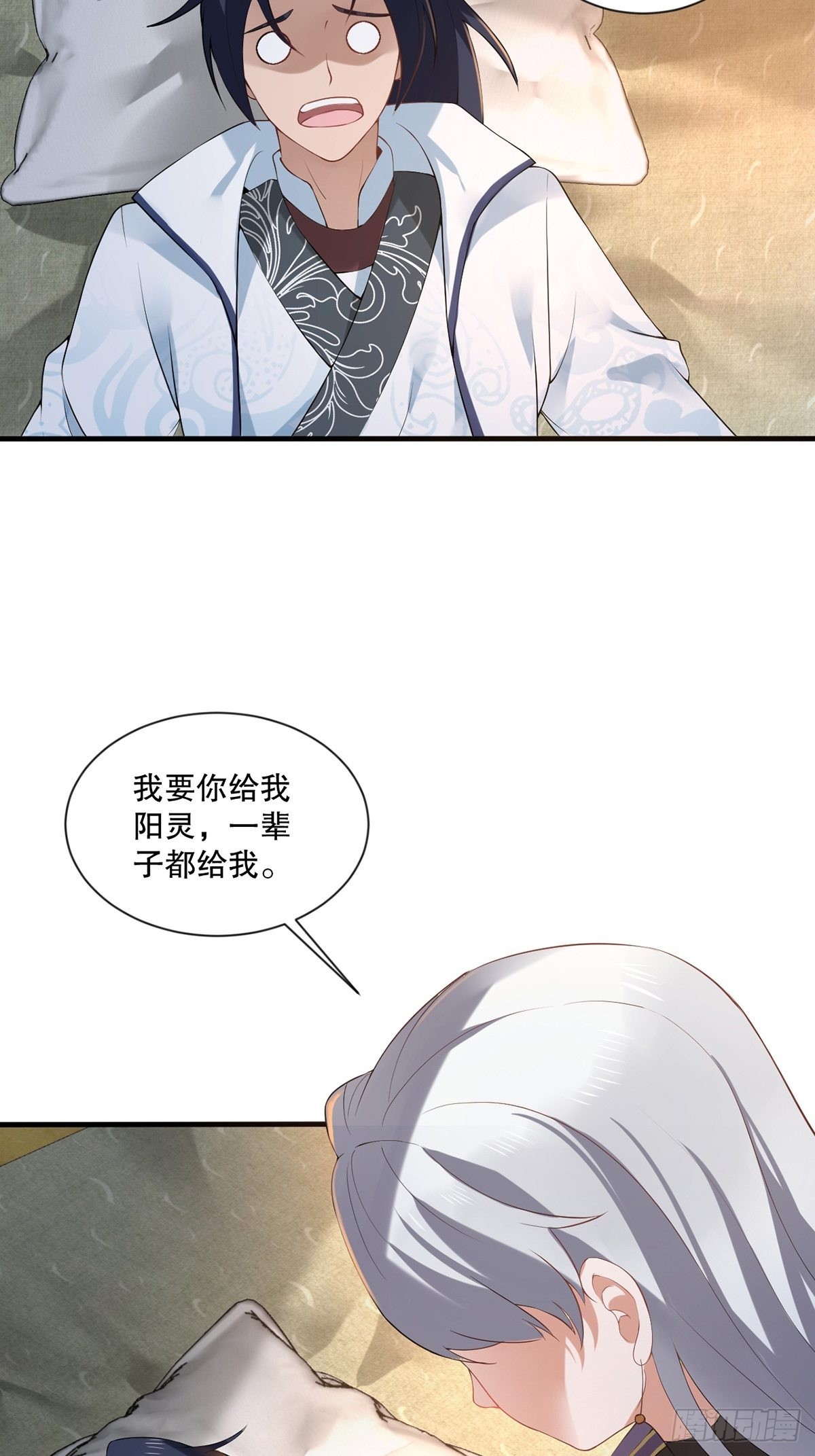 穿成女魔头徒弟被迫悄悄打卡漫画,第34话-师父中毒了？1图
