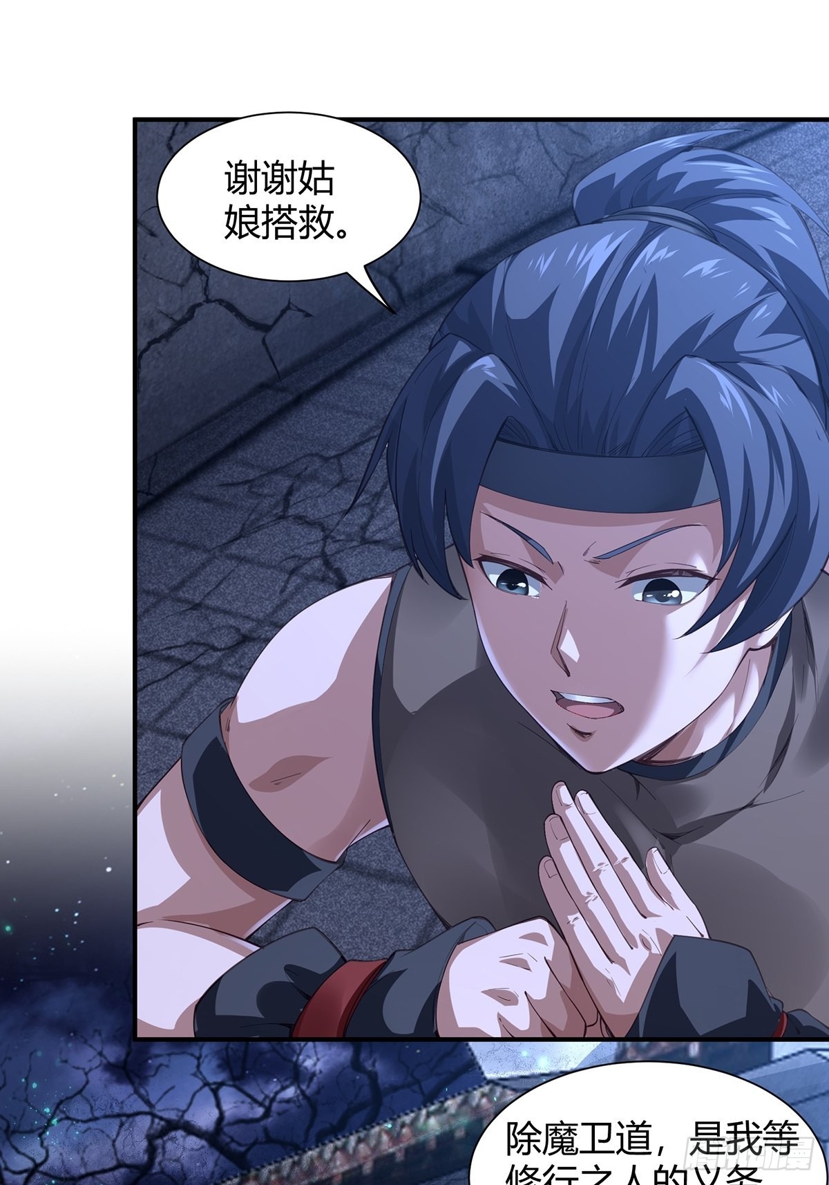 穿成女魔头徒弟被迫悄悄打卡漫画,第6话2图