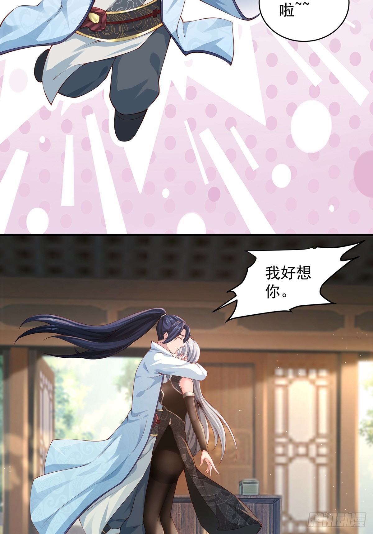 穿成女魔头徒弟被迫悄悄打卡的漫画漫画,第53话-你学坏了！2图