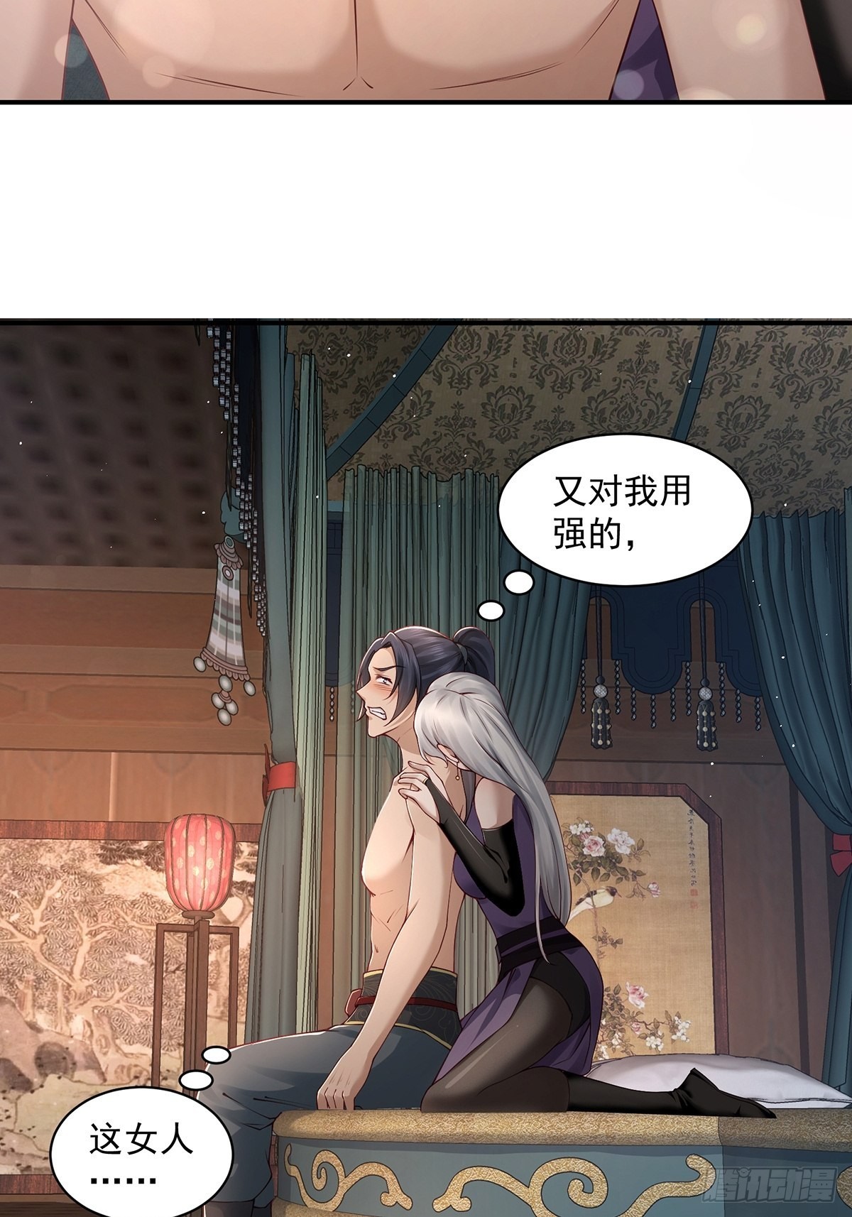 穿成女魔头的徒弟悄悄打卡漫画,第39话-奇怪的谈话1图