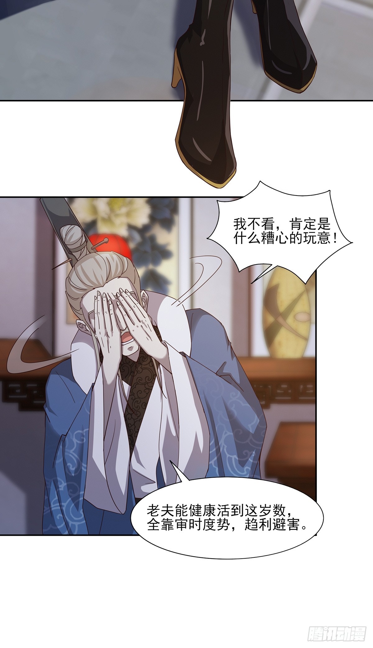 穿成女魔头的徒弟悄悄打卡漫画,第49话-虫子的背景2图