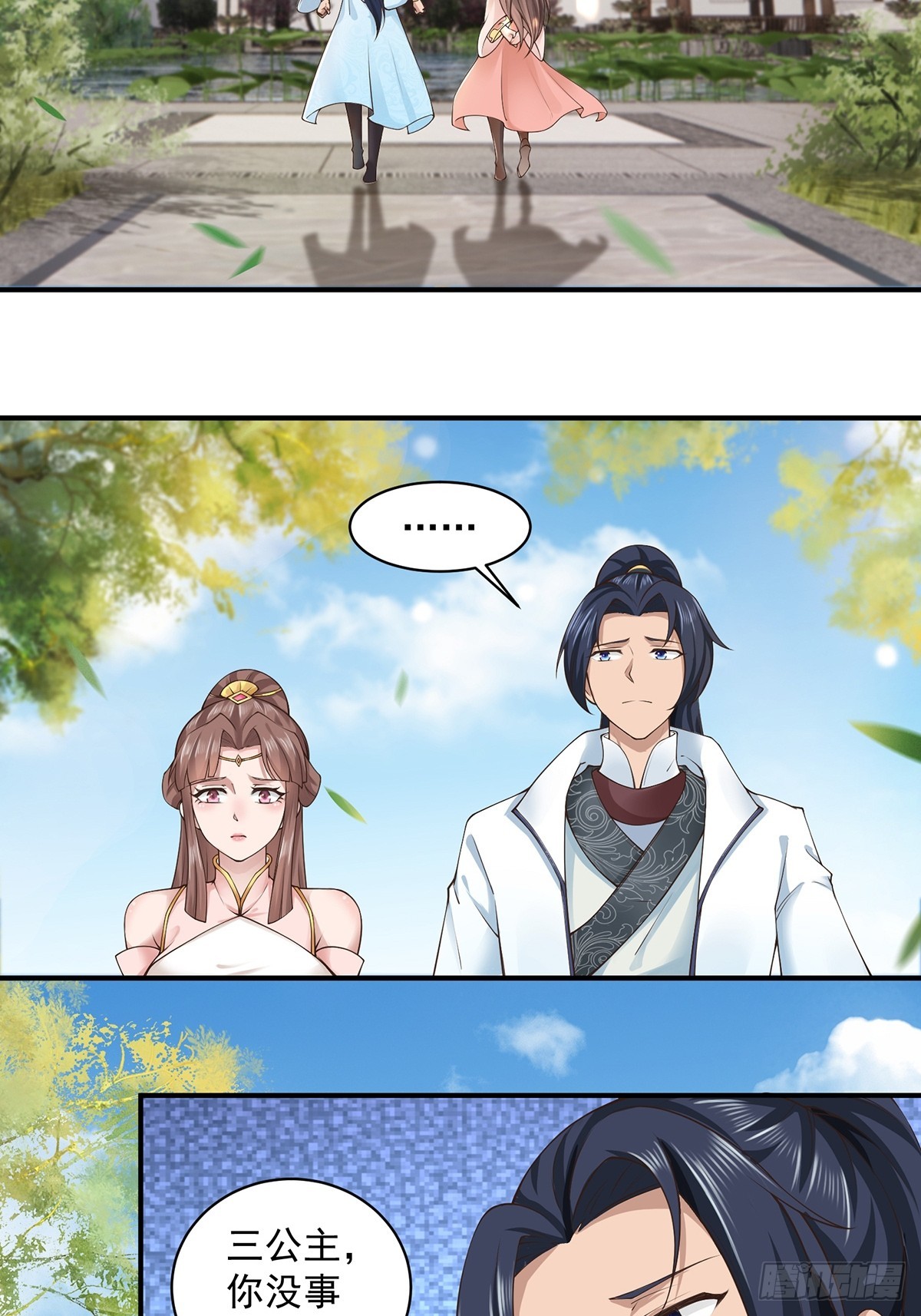 穿成女魔头徒弟被迫悄悄打卡漫画,第56话-独处花园2图