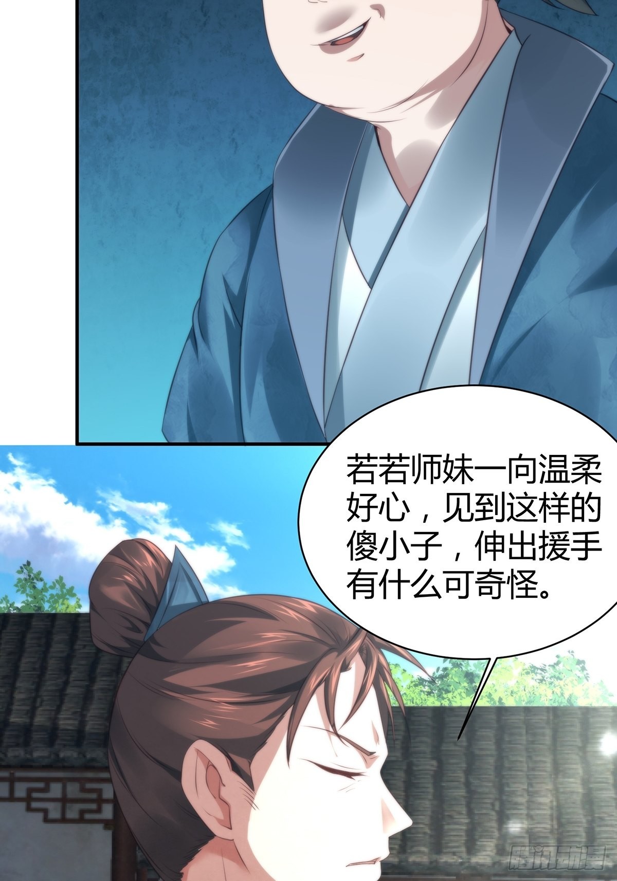 穿成女魔头徒弟被迫悄悄打卡漫画,第15话1图