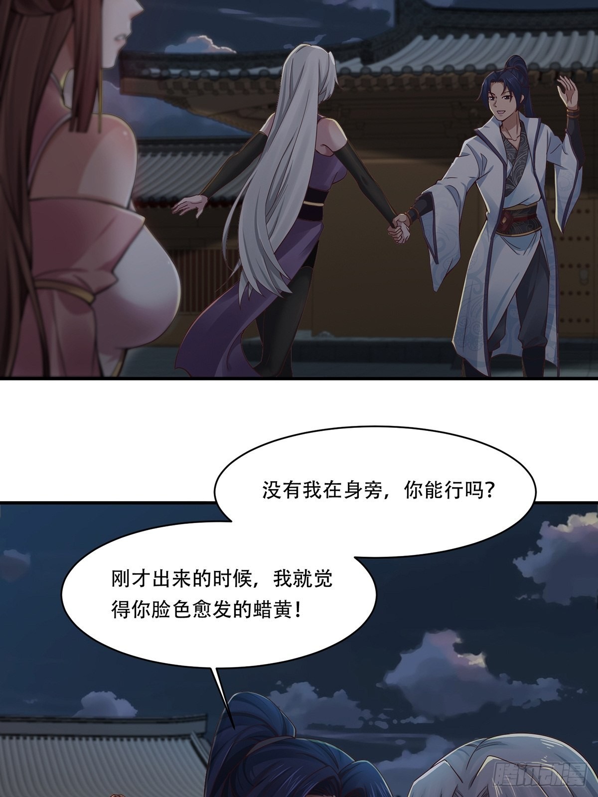 穿成女魔头徒弟被迫悄悄打卡漫画,第40话-暗藏杀机2图