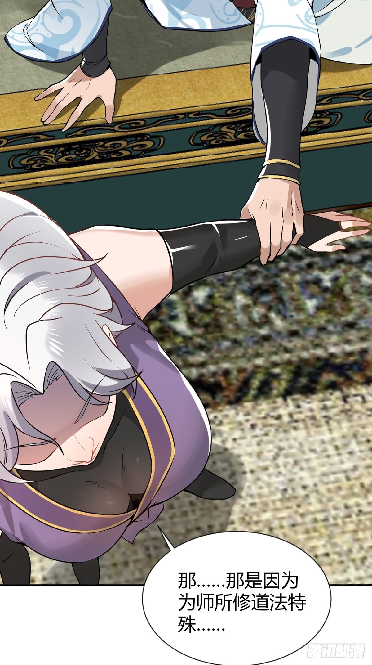 穿成女魔头徒弟被迫悄悄打卡漫画免费漫画,第31话-魔君的传说！1图