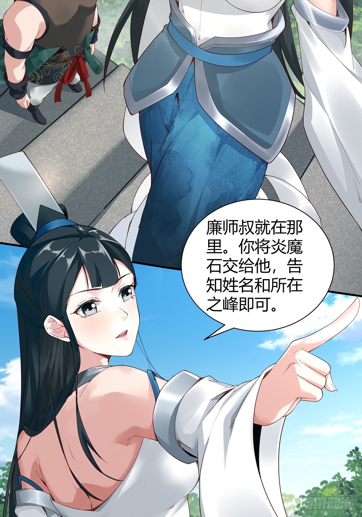 穿成女魔头徒弟被迫悄悄打卡小说漫画,第15话2图