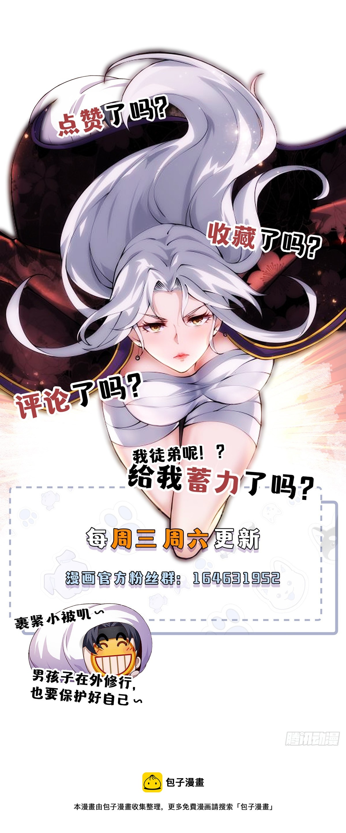 穿成女魔头徒弟被迫悄悄打卡漫画,第35话-诡异的紫色丝线2图