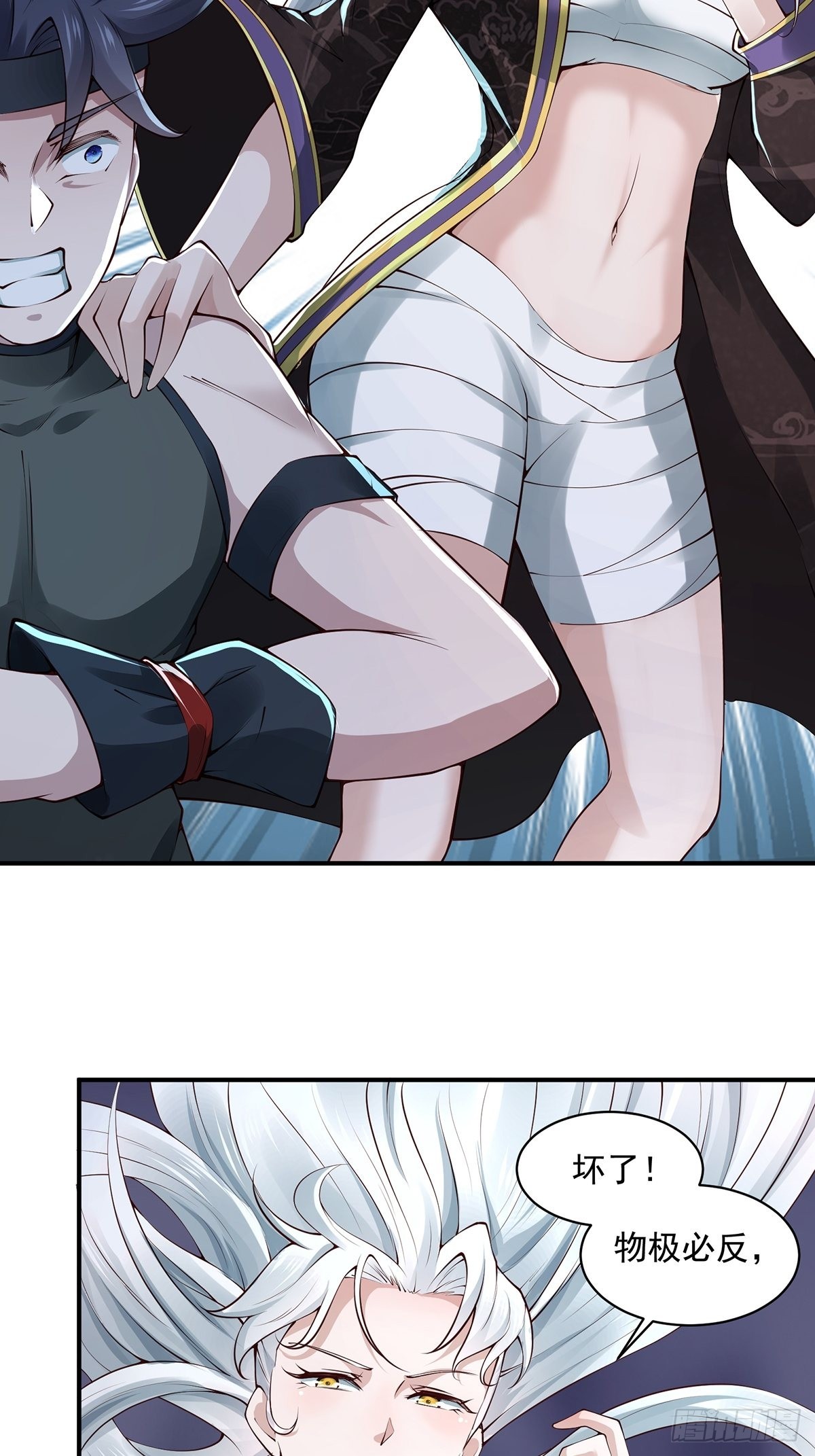 穿成女魔头的徒弟悄悄打卡漫画,第26话-根本停不下来！1图