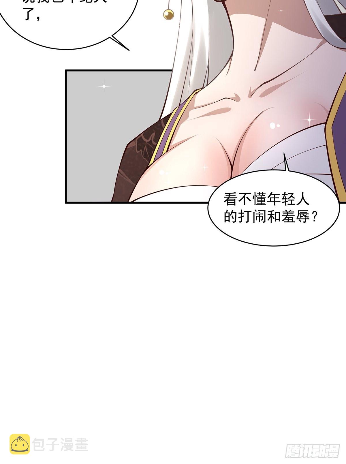 穿成女魔头徒弟被迫悄悄打卡漫画,第18话-最后的猖狂！1图