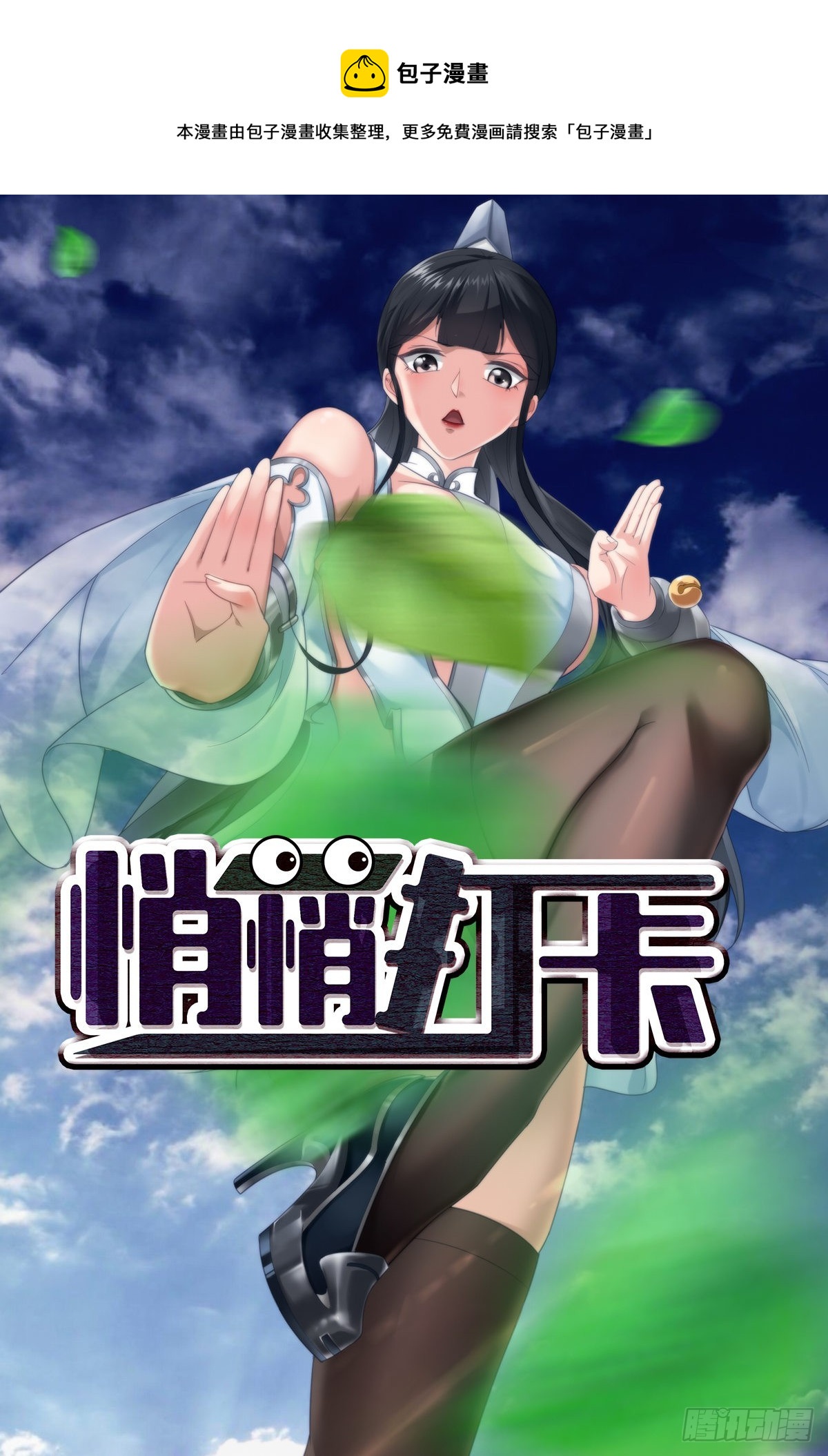 穿成女魔头后番茄漫画,第41话-不服就干1图