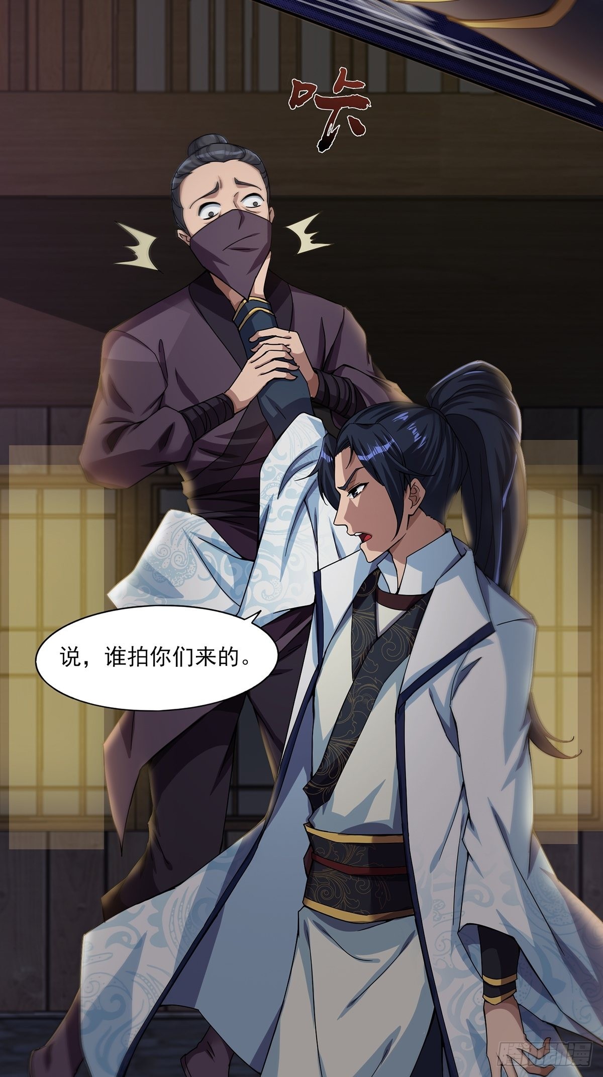 穿成女魔头徒弟被迫悄悄打卡漫画,第41话-不服就干2图