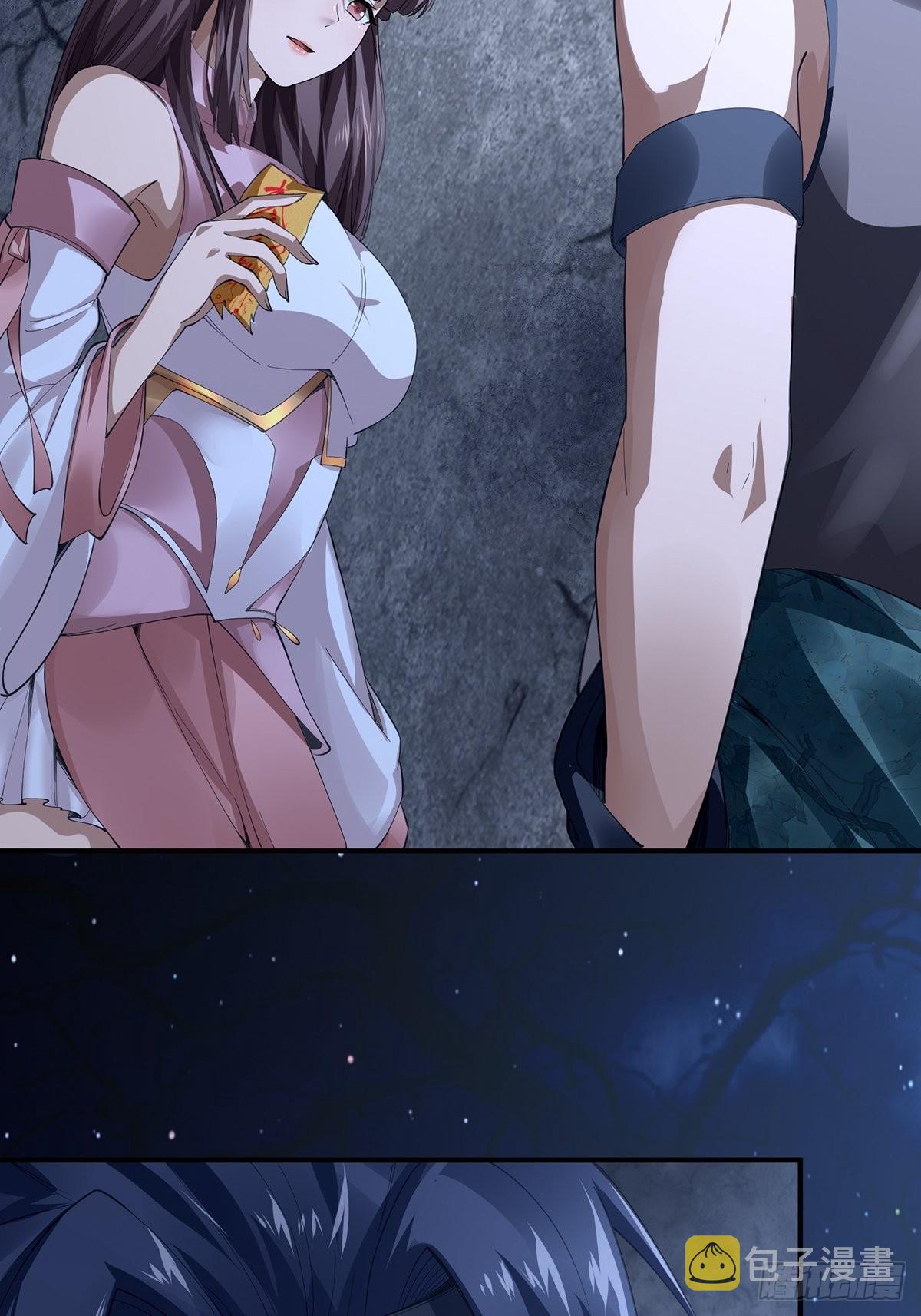 穿成女魔头徒弟被迫悄悄打卡漫画,第6话2图