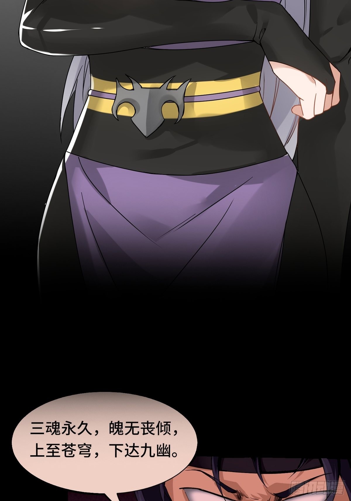穿成女魔头徒弟被迫悄悄打卡漫画免费漫画,第31话-魔君的传说！1图