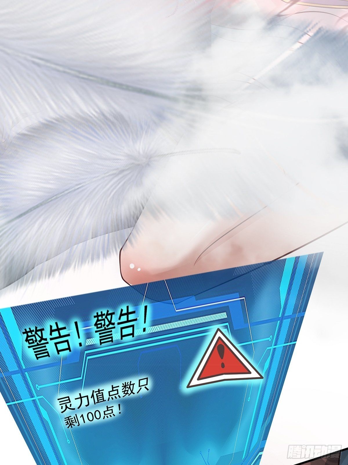 穿成女魔头徒弟被迫悄悄打卡漫画,第25话-不妙！1图