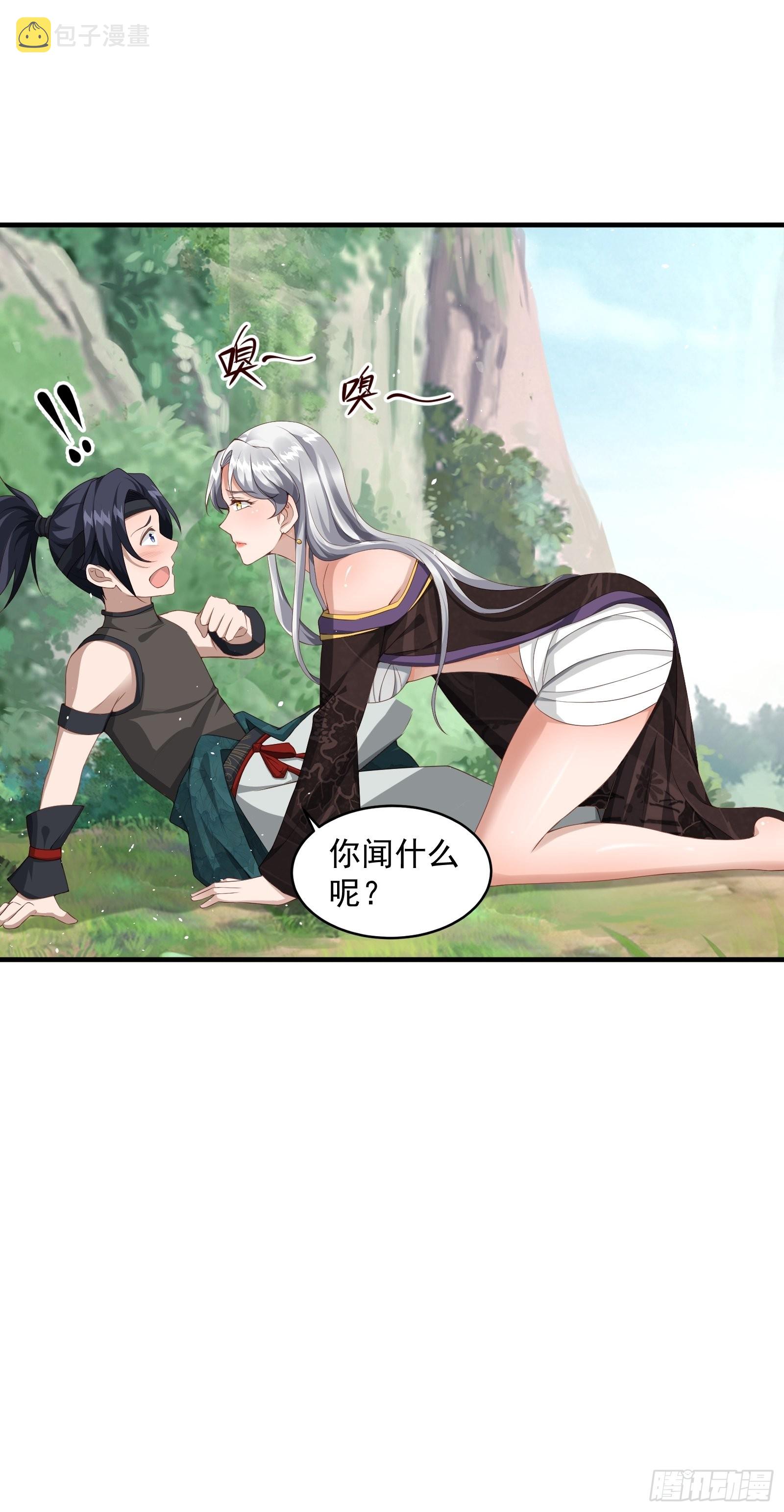 穿成女魔头徒弟被迫悄悄打卡漫画,第2话2图