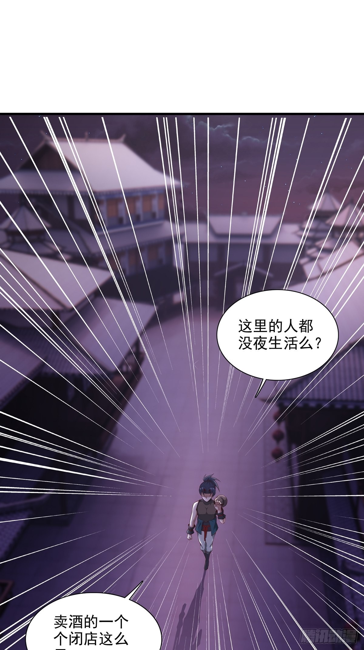 穿成女魔头徒弟被迫悄悄打卡漫画,第5话1图