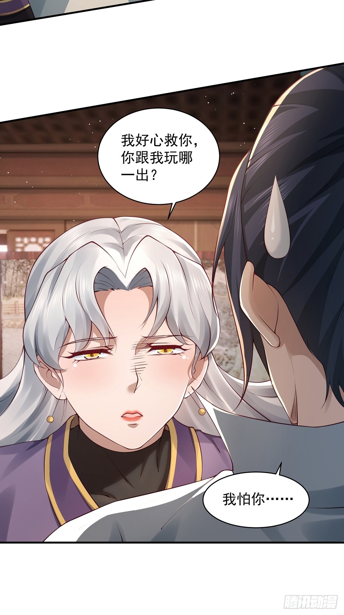 穿成女魔头徒弟被迫悄悄打卡漫画,第39话-奇怪的谈话1图