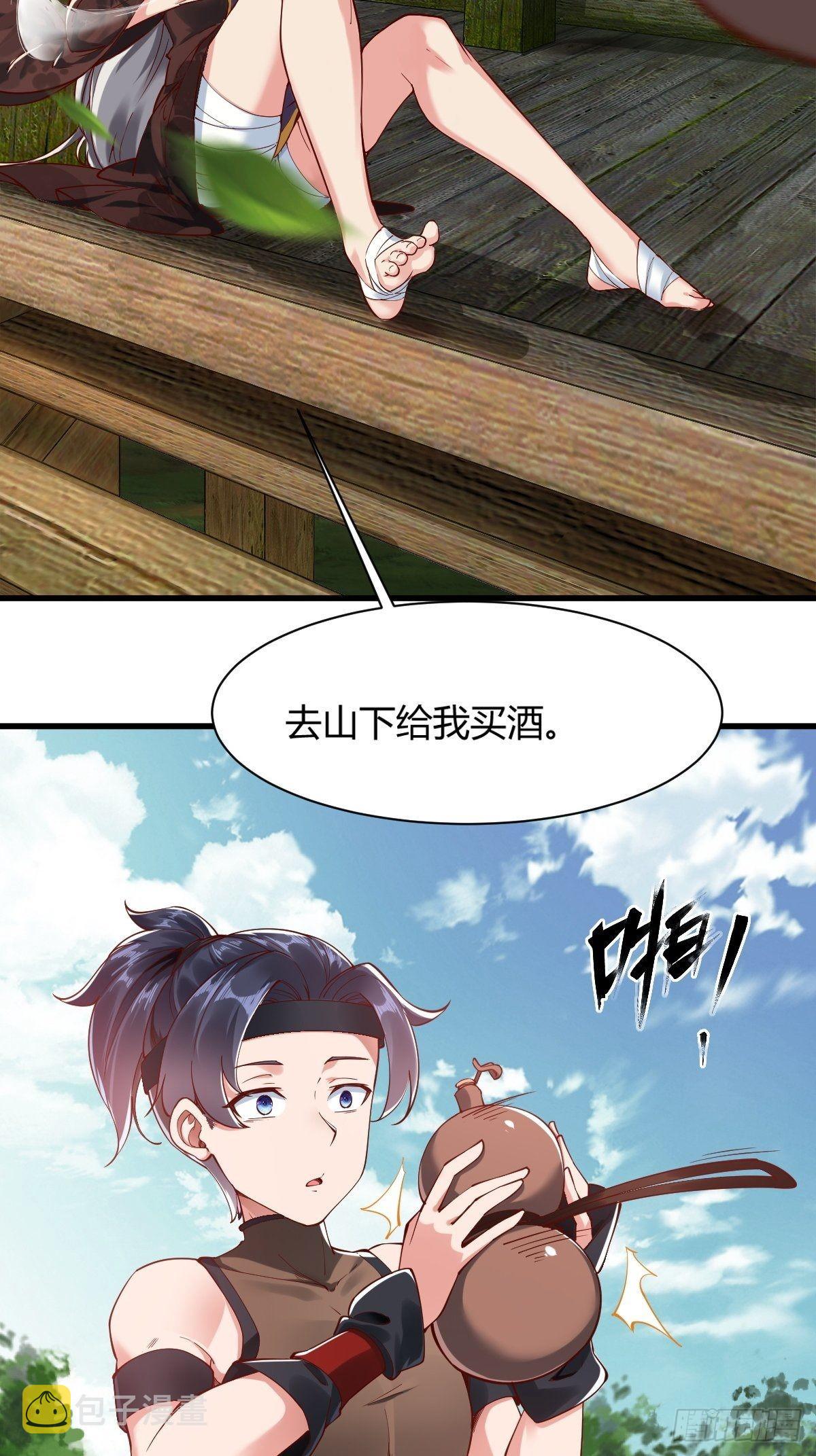 穿成女魔头徒弟被迫悄悄打卡漫画,第4话2图