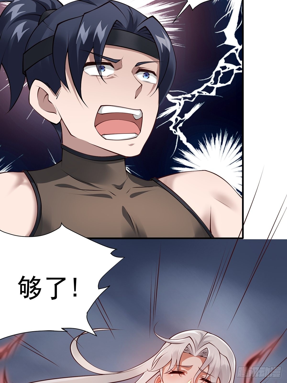 穿成女魔头徒弟被迫悄悄打卡漫画,第25话-不妙！1图