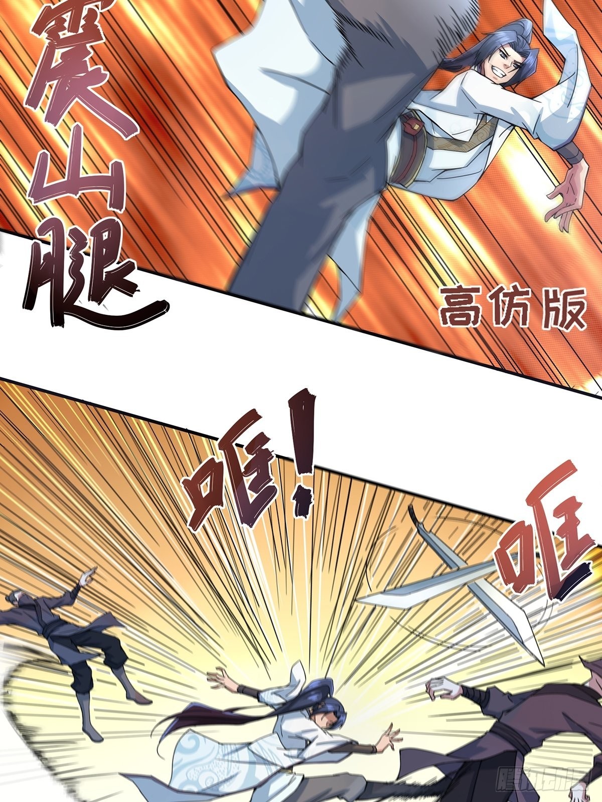 穿成女魔头徒弟被迫悄悄打卡漫画,第41话-不服就干1图