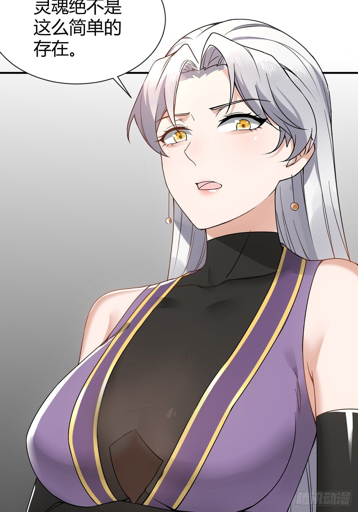 穿成女魔头徒弟被迫悄悄打卡漫画免费漫画,第31话-魔君的传说！2图