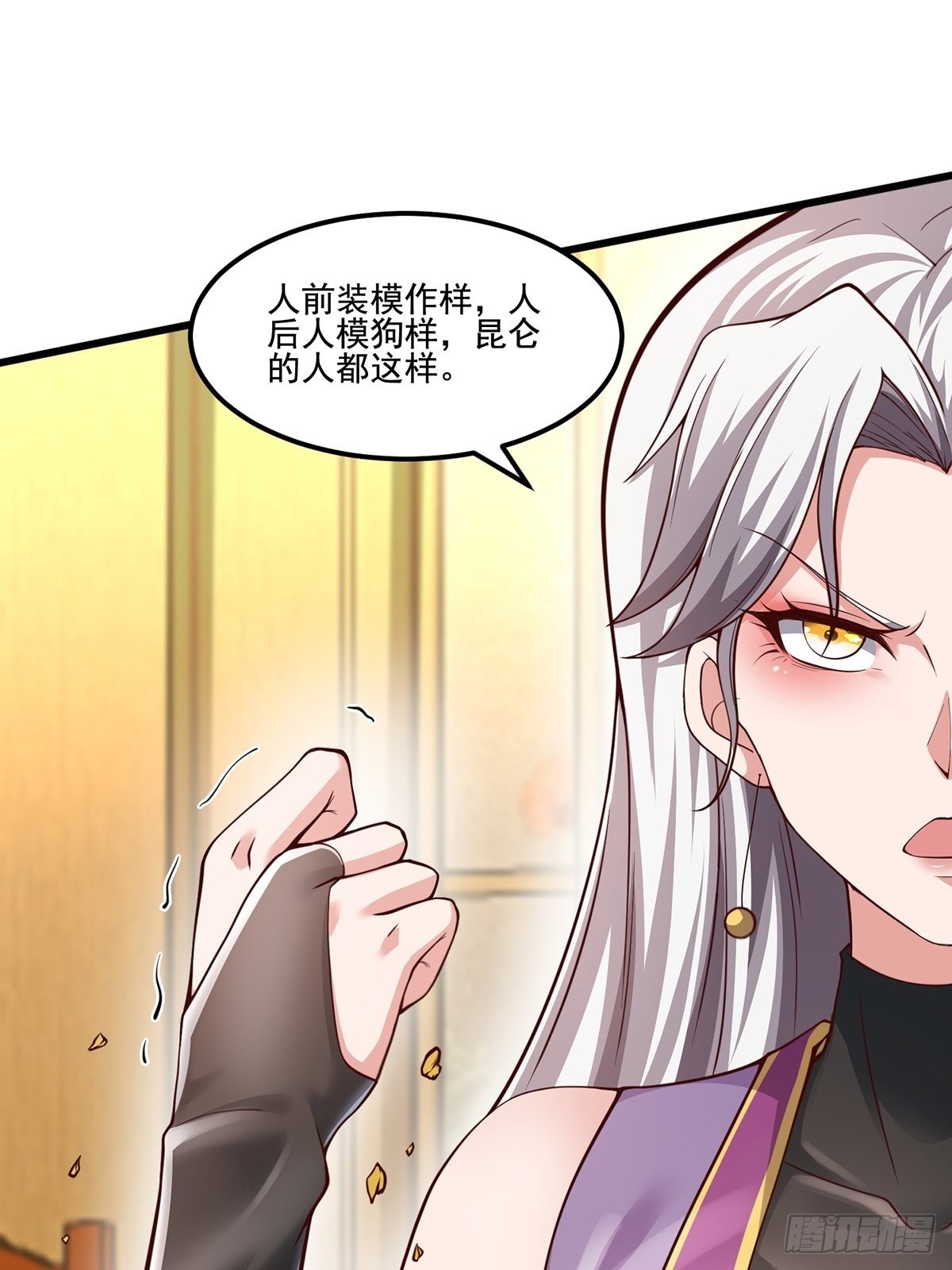 穿成女魔头的徒弟悄悄打卡漫画,第29话-有人来砸场子？1图