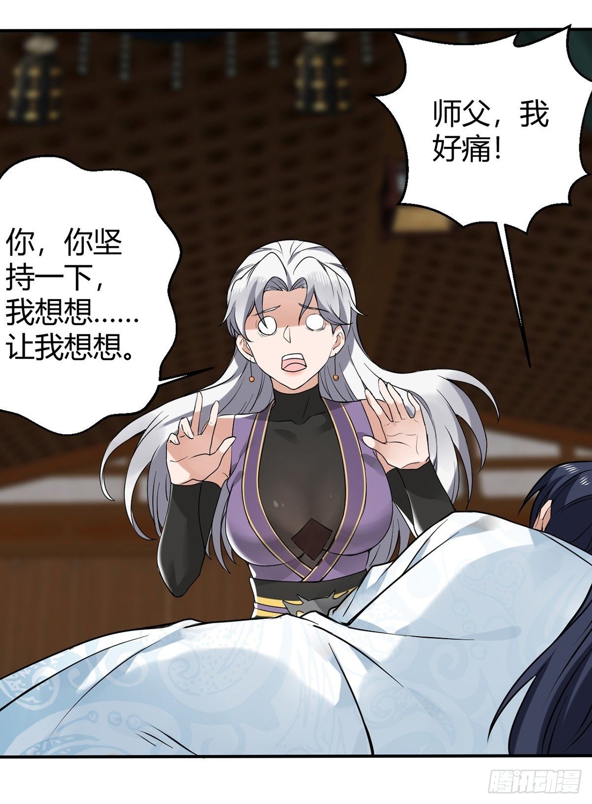 穿成女魔头的徒弟悄悄打卡漫画,第31话-魔君的传说！1图