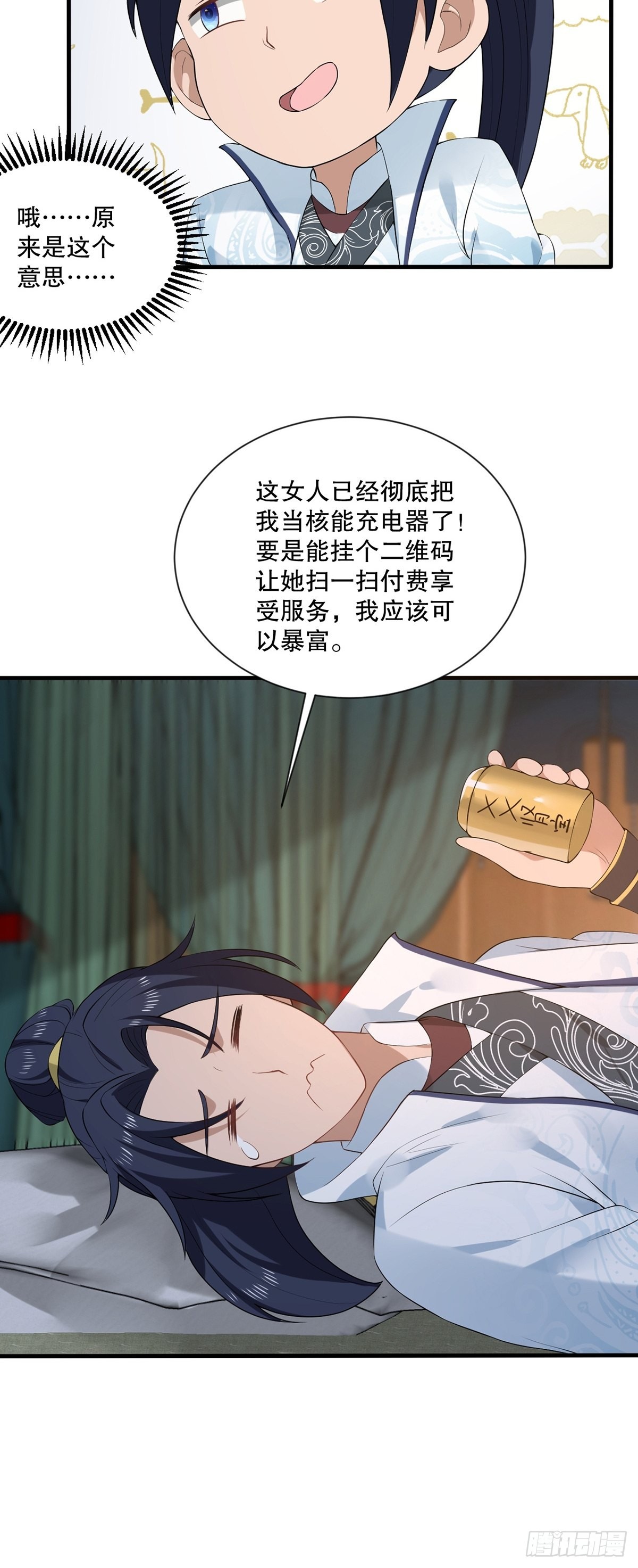 穿成女魔头徒弟被迫悄悄打卡漫画,第34话-师父中毒了？1图