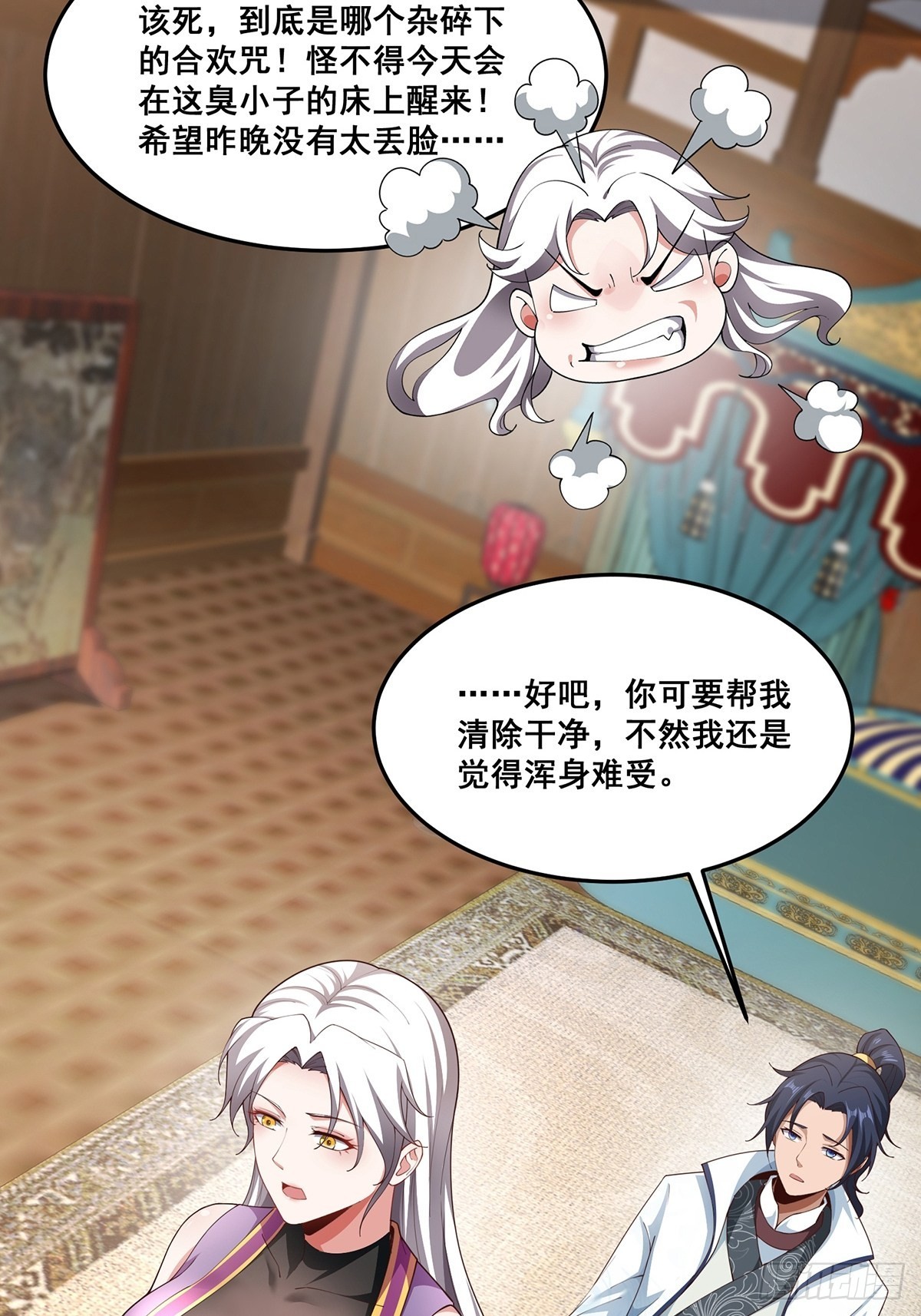 穿成女魔头徒弟被迫悄悄打卡漫画免费漫画,第37话-定情信物1图