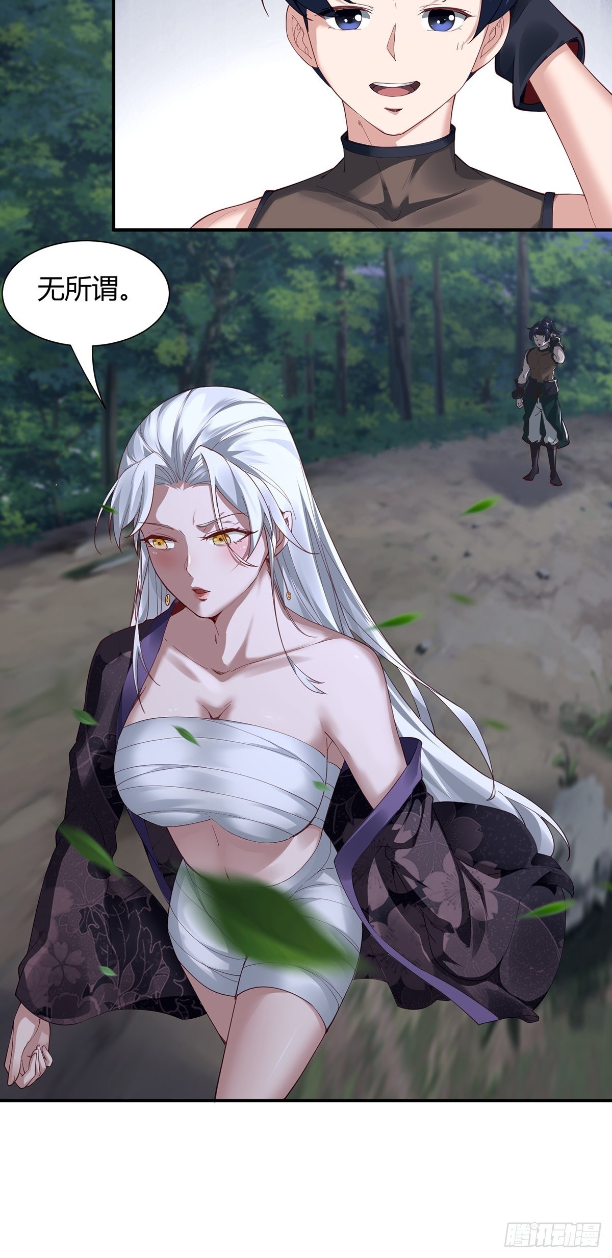 穿成女魔头徒弟被迫悄悄打卡漫画,第6话1图