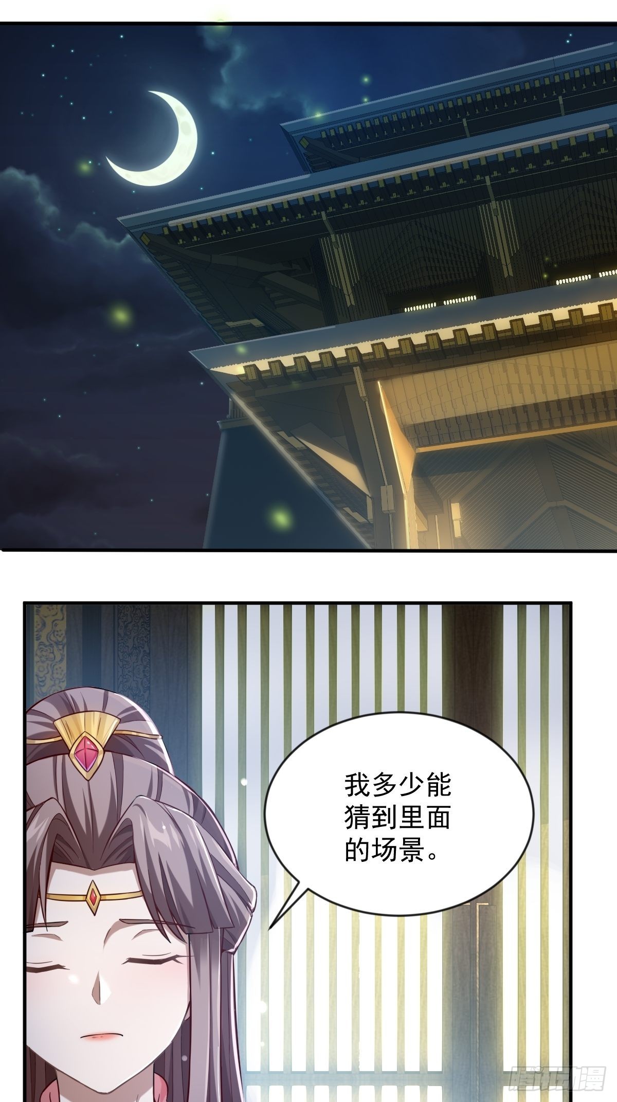 穿成女魔头徒弟被迫悄悄打卡漫画,第23话-金丹境高手竟然··！1图