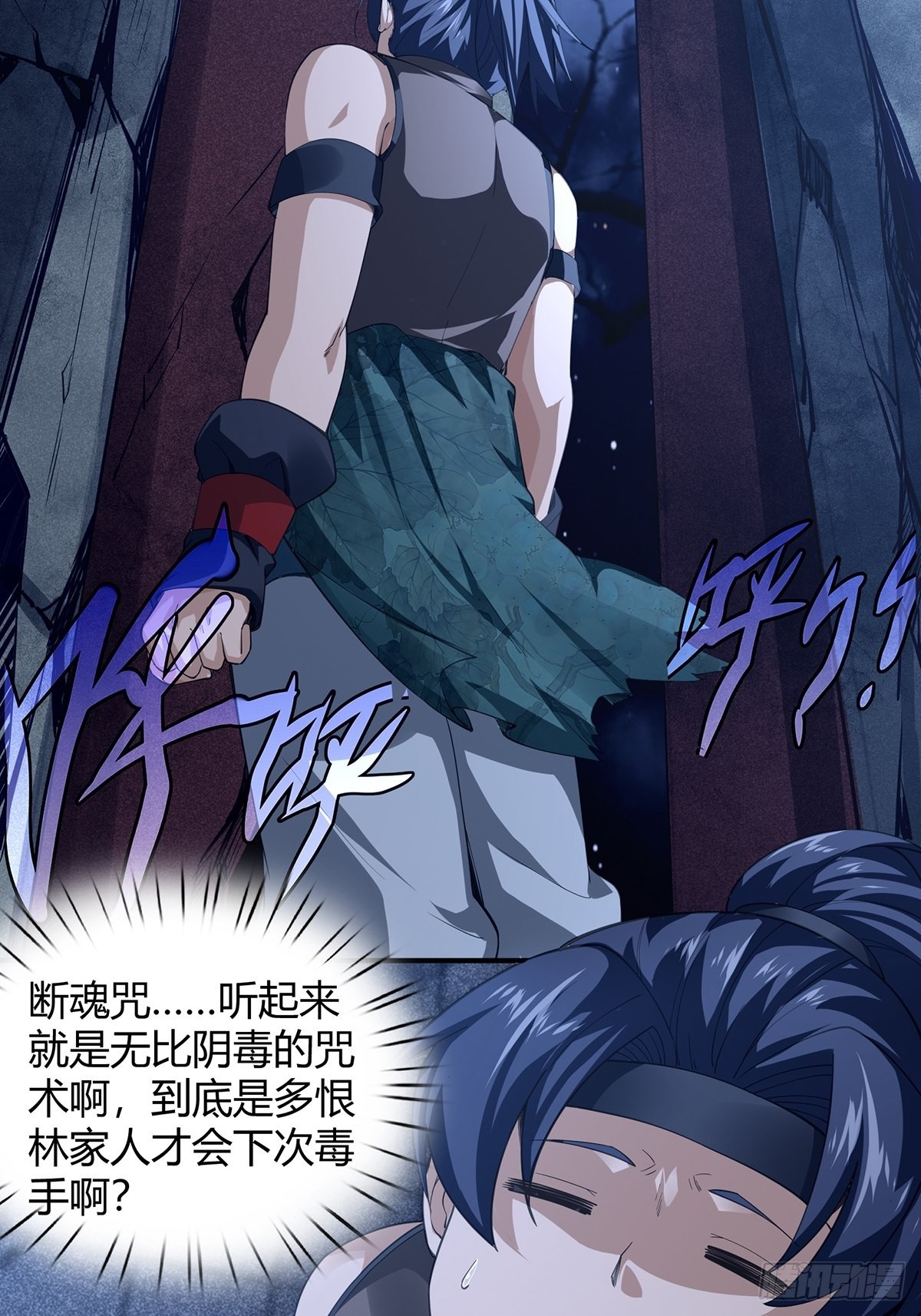 穿成女魔头徒弟被迫悄悄打卡漫画,第6话2图