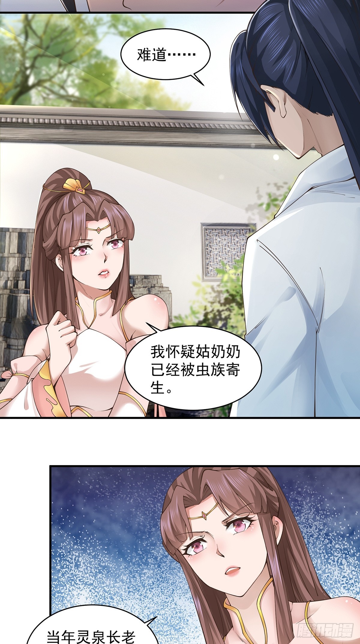 穿成女魔头徒弟被迫悄悄打卡漫画,第56话-独处花园2图