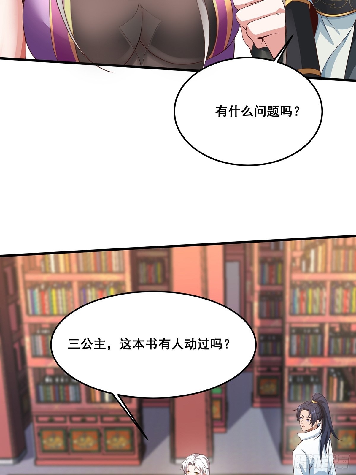 穿成女魔头的徒弟悄悄打卡漫画,第37话-定情信物1图