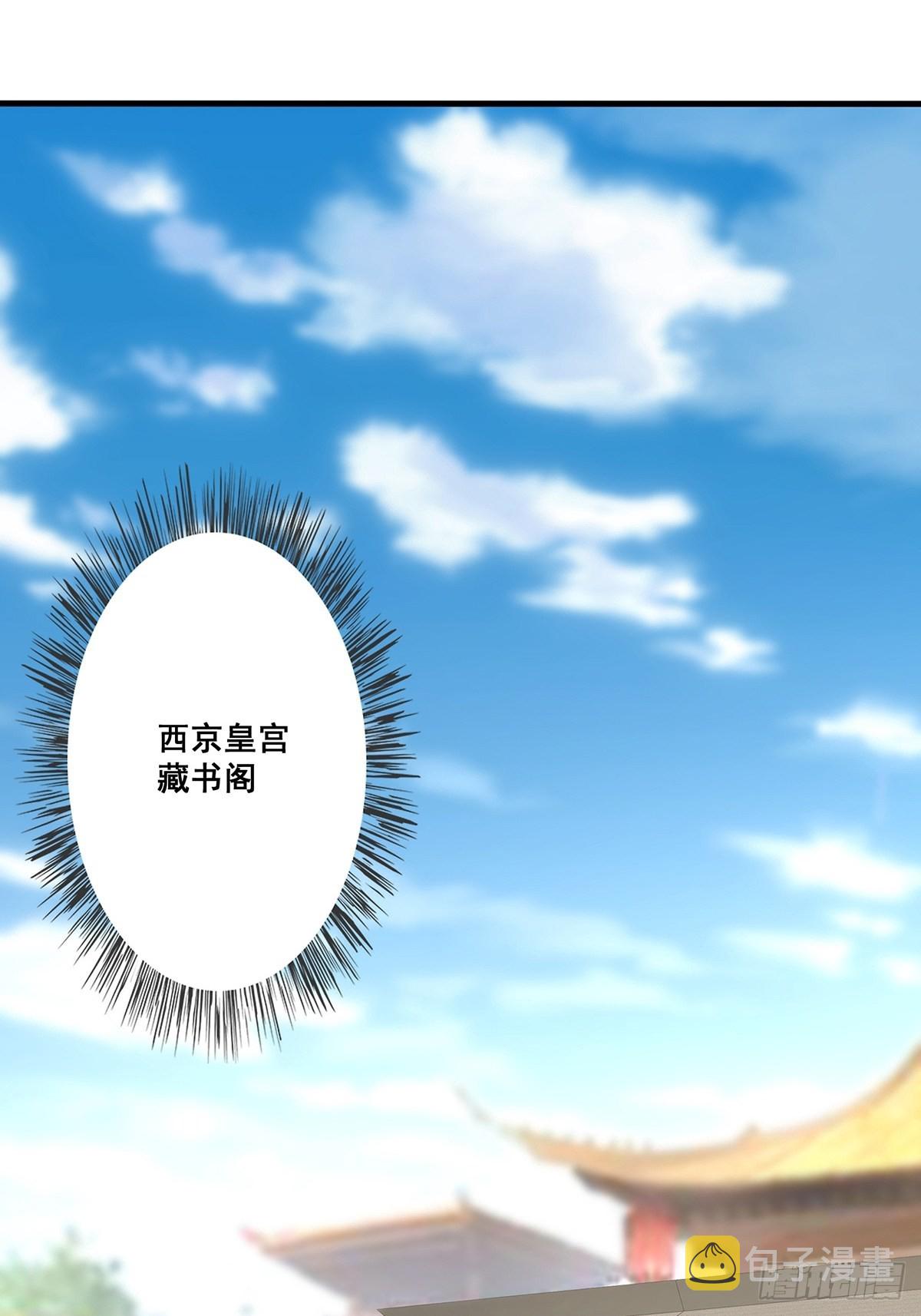 穿成女魔头徒弟被迫悄悄打卡漫画免费漫画,第37话-定情信物1图