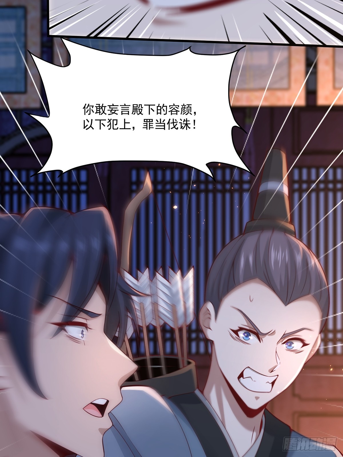 穿成女魔头徒弟被迫悄悄打卡漫画,第48话-谜团1图