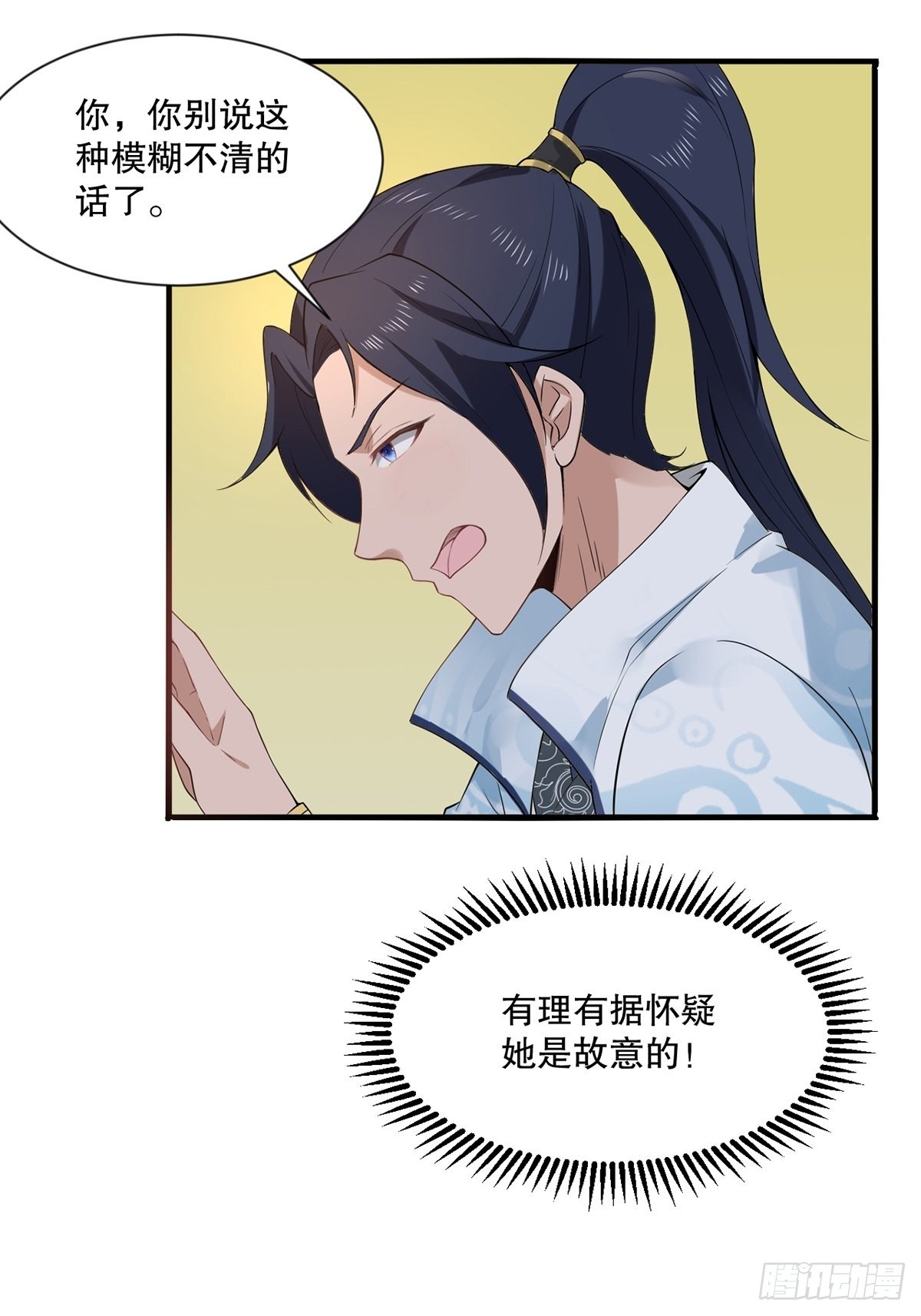 穿成女魔头徒弟被迫悄悄打卡漫画,第34话-师父中毒了？2图