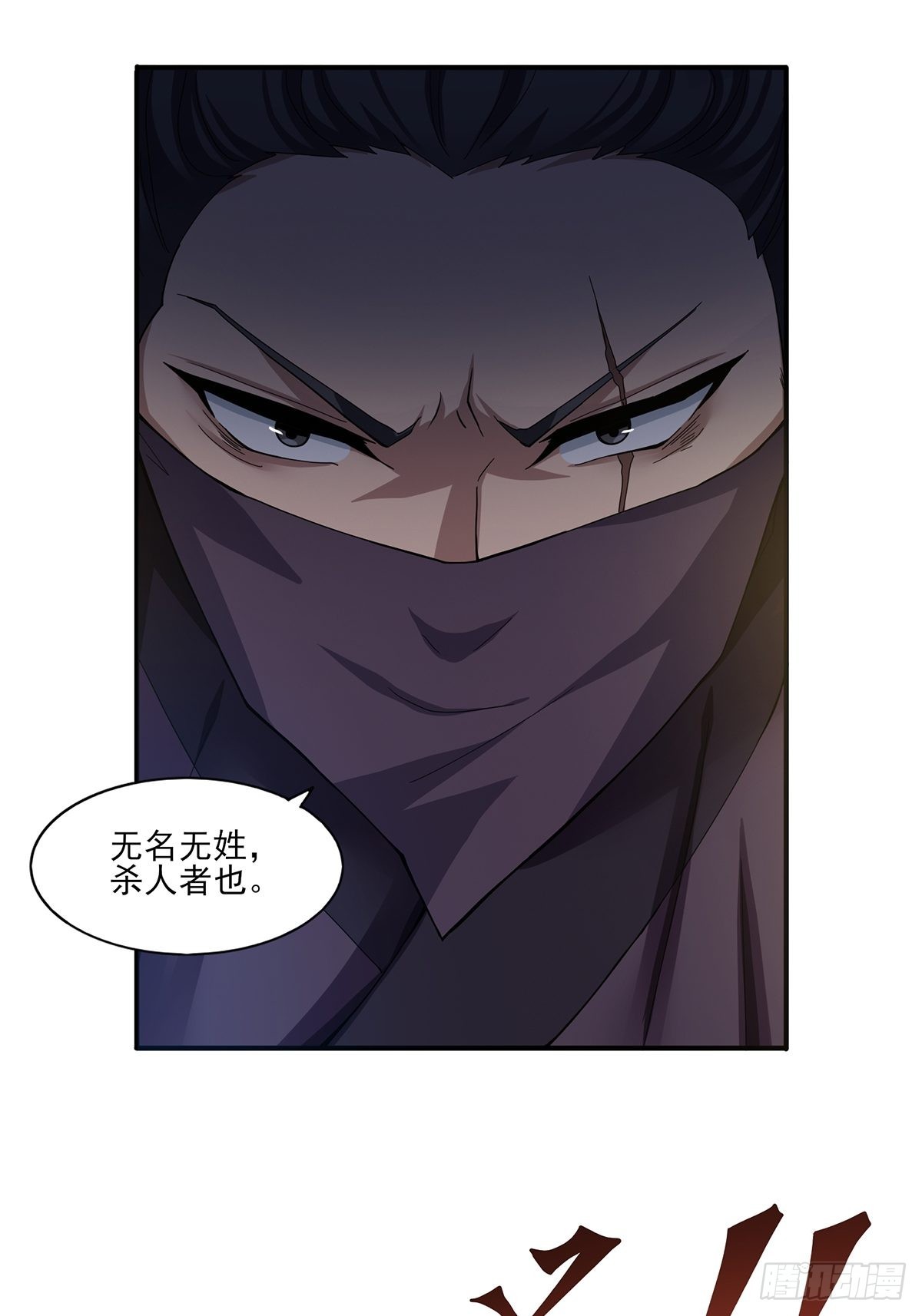 穿成女魔头徒弟被迫悄悄打卡漫画,第41话-不服就干1图