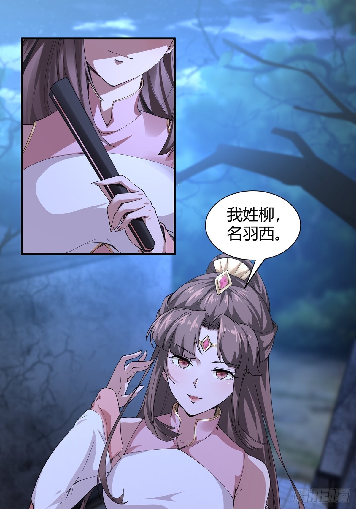 穿成女魔头徒弟被迫悄悄打卡漫画,第6话2图