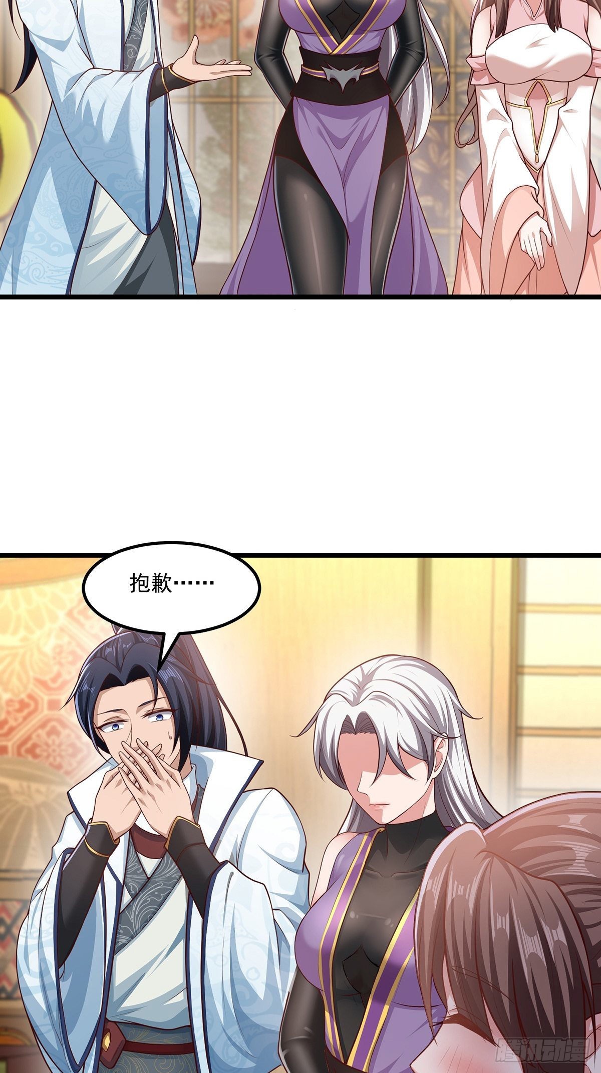 穿成女魔头的徒弟悄悄打卡漫画,第29话-有人来砸场子？2图