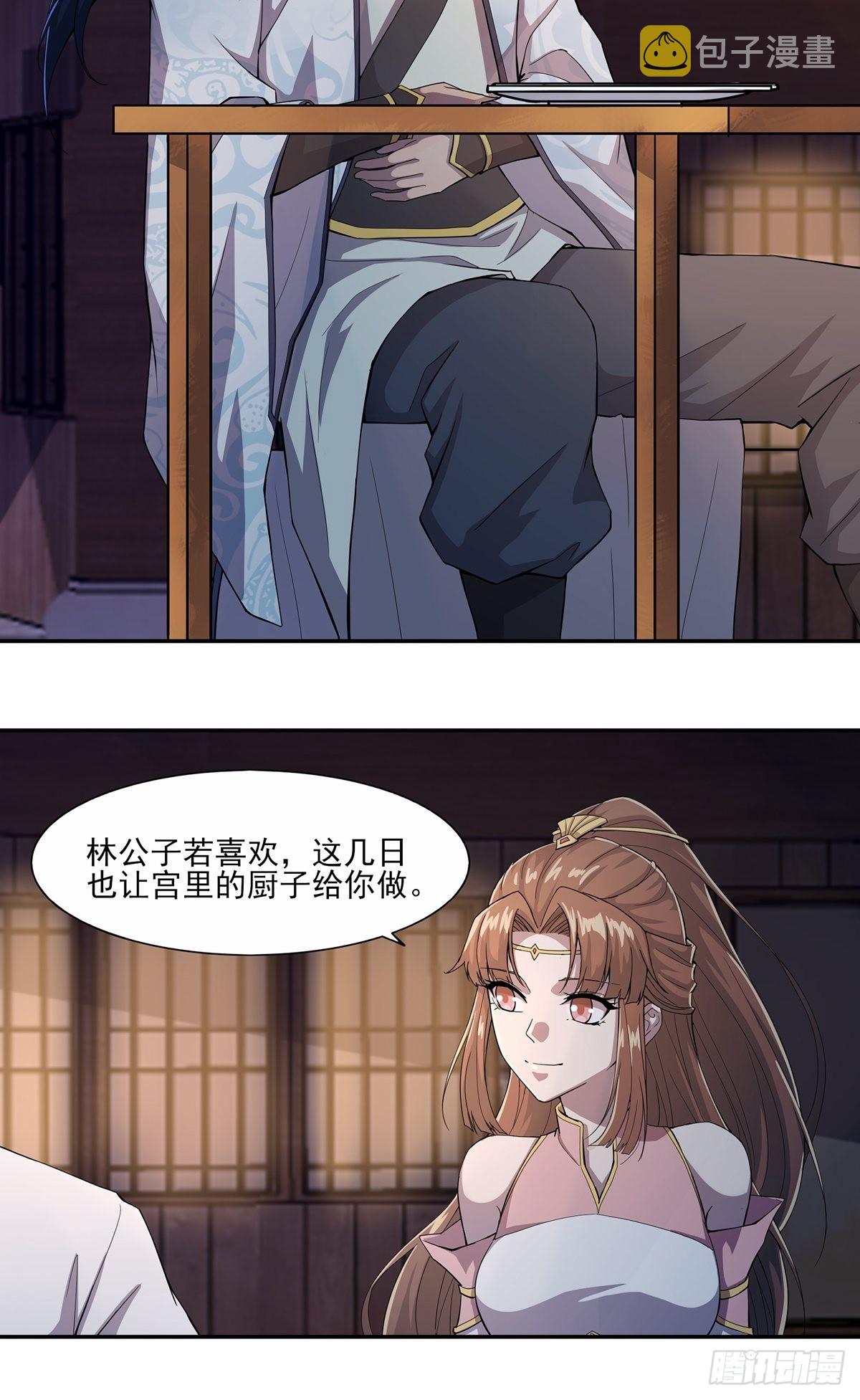 穿成女魔头后番茄漫画,第41话-不服就干1图