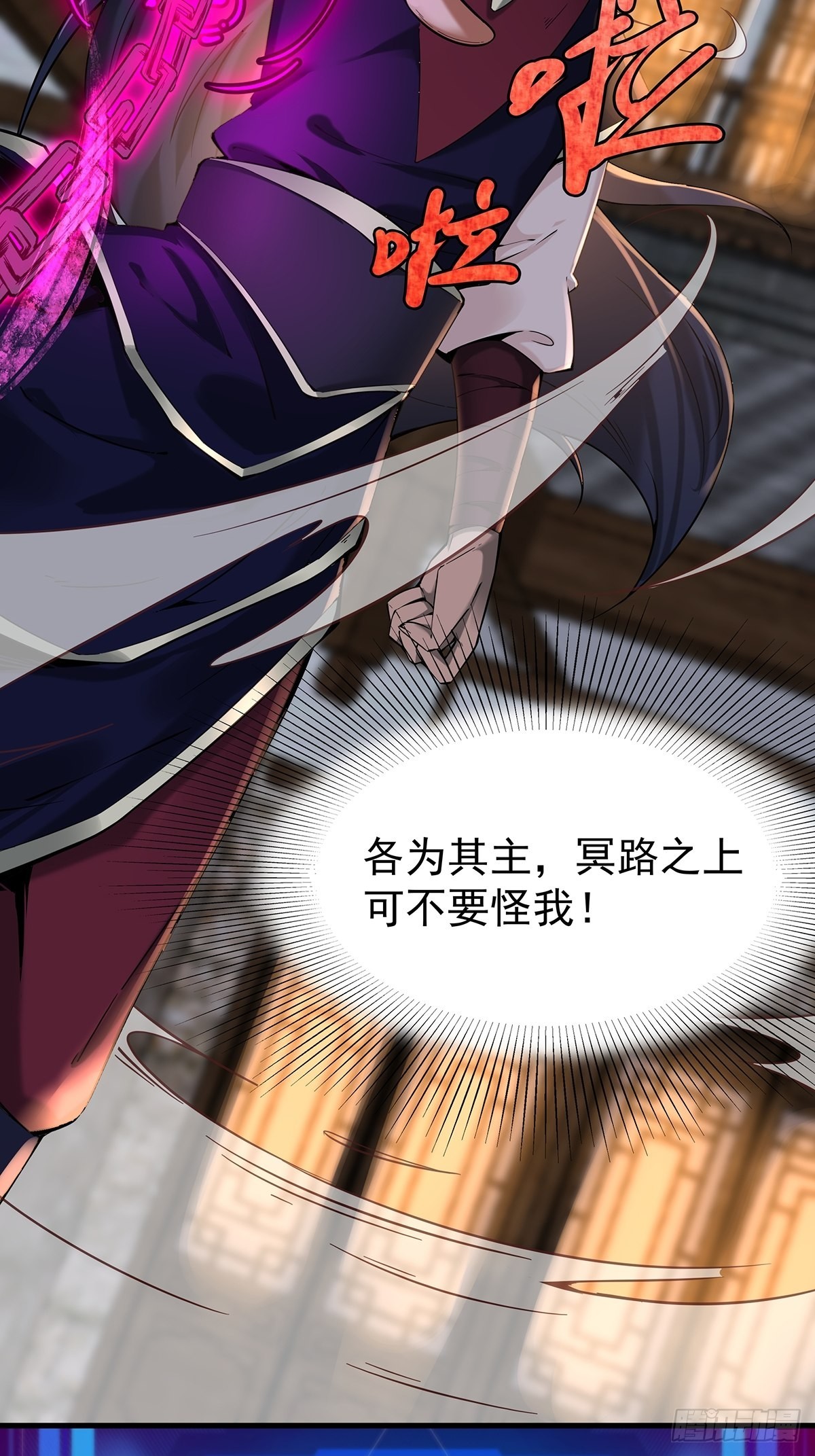 穿成女魔头徒弟被迫悄悄打卡漫画,第42话-来了个高手！1图