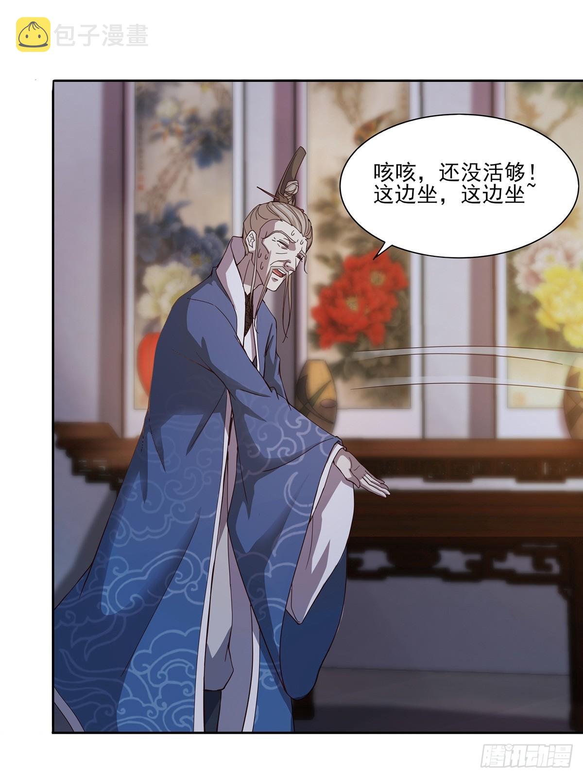 穿成女魔头的徒弟悄悄打卡漫画,第49话-虫子的背景1图