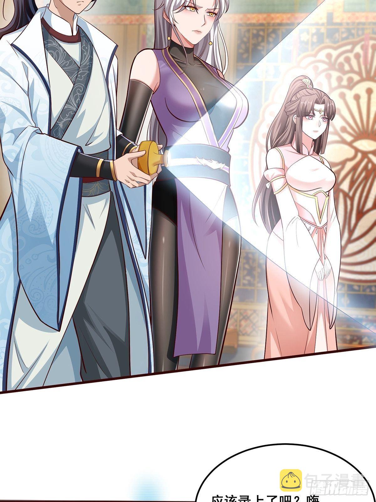 穿成女魔头的徒弟悄悄打卡漫画,第29话-有人来砸场子？2图