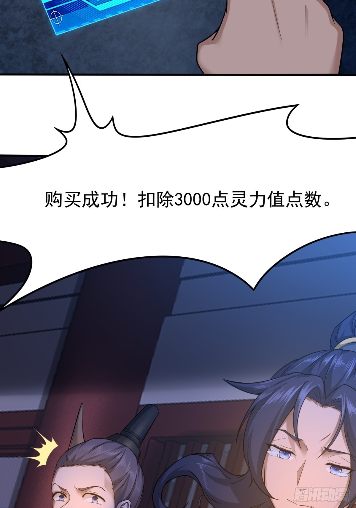 穿成女魔头徒弟被迫悄悄打卡漫画免费漫画,第51话-潜入1图