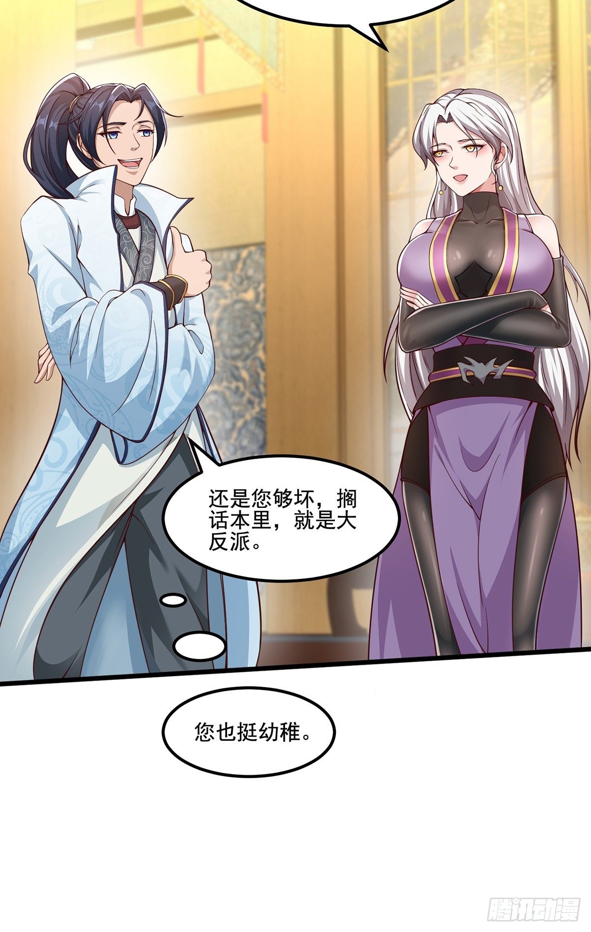 穿成女魔头的徒弟悄悄打卡漫画,第29话-有人来砸场子？1图