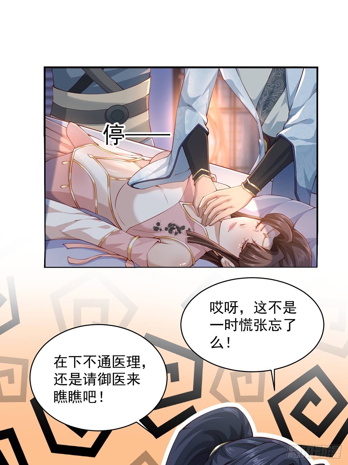 穿成女魔头徒弟被迫悄悄打卡免费下拉式观看漫画,第47话-嘴炮二人组2图