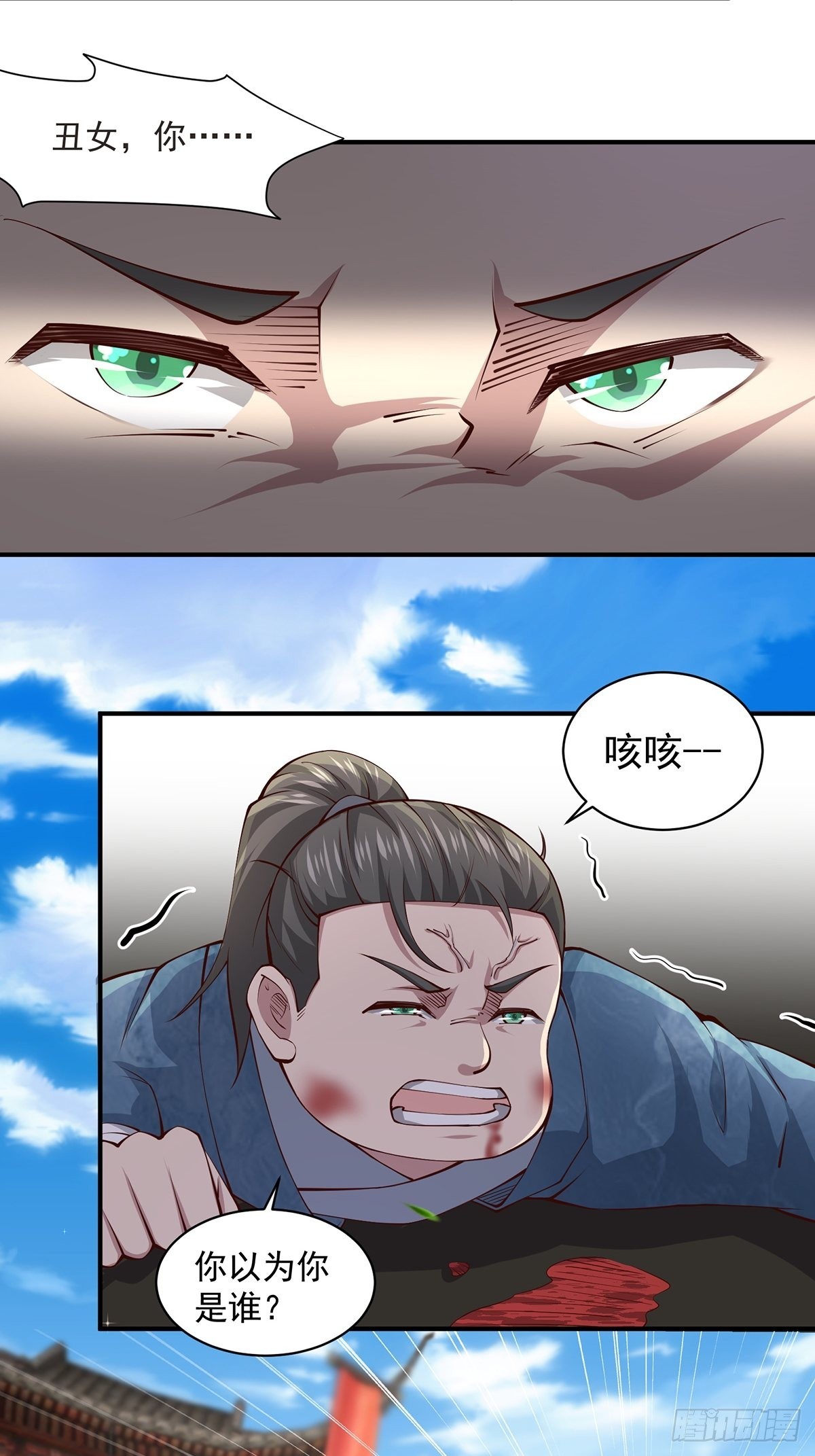 穿成女魔头徒弟被迫悄悄打卡的漫画漫画,第18话-最后的猖狂！2图