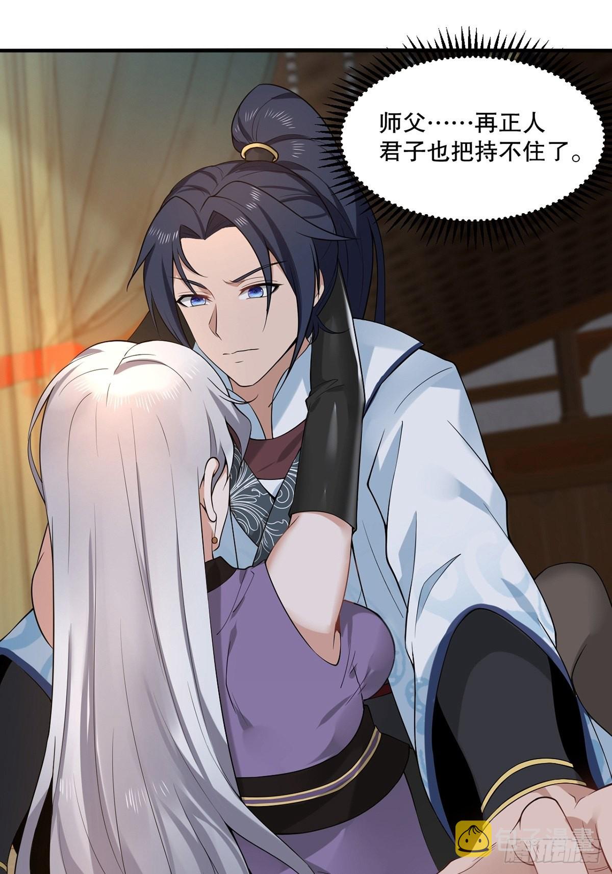穿成女魔头徒弟被迫悄悄打卡漫画,第34话-师父中毒了？1图