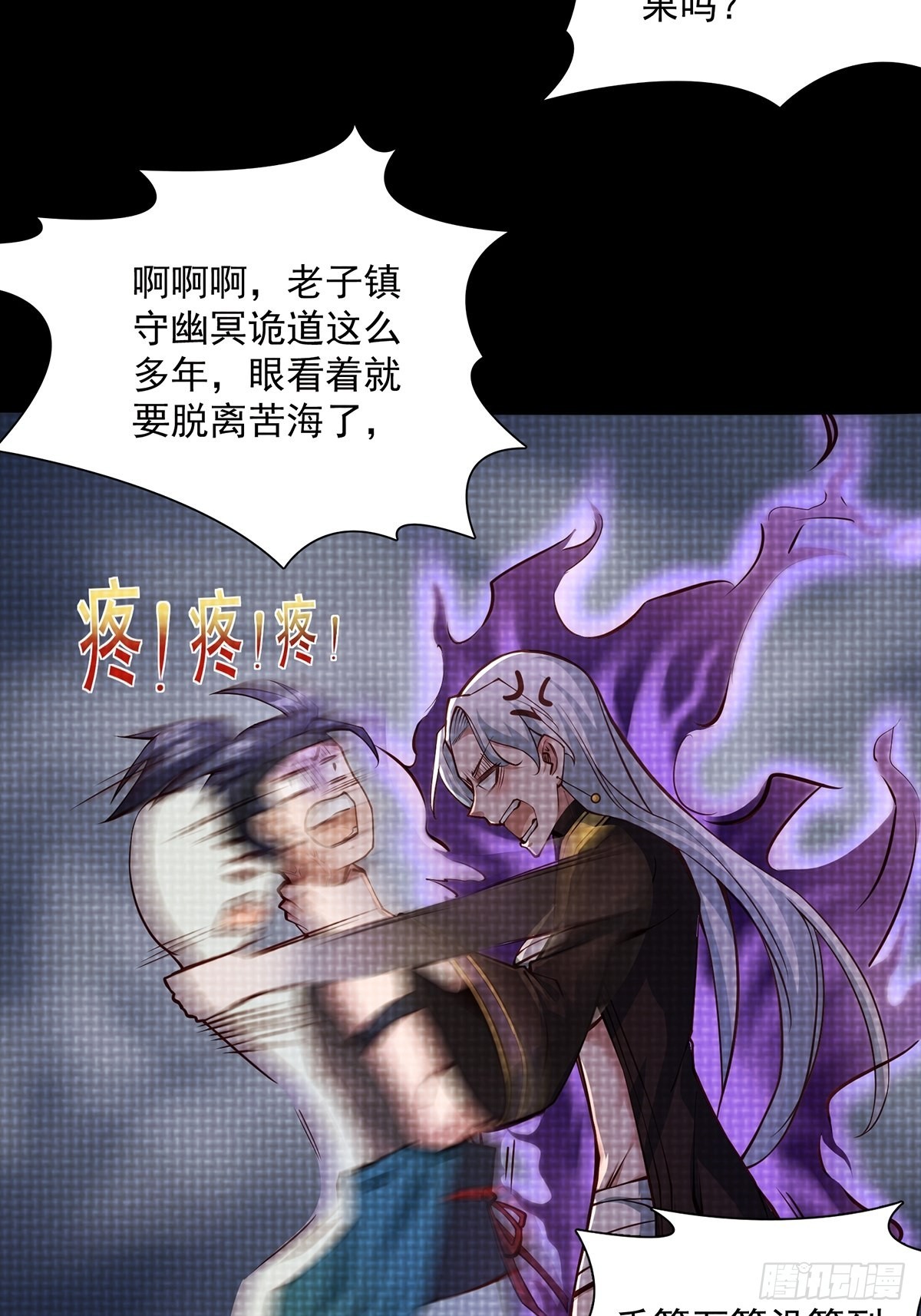 穿成女魔头徒弟被迫悄悄打卡漫画,第5话1图